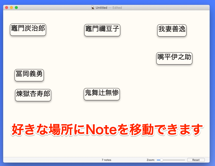 Scapple Note 移動