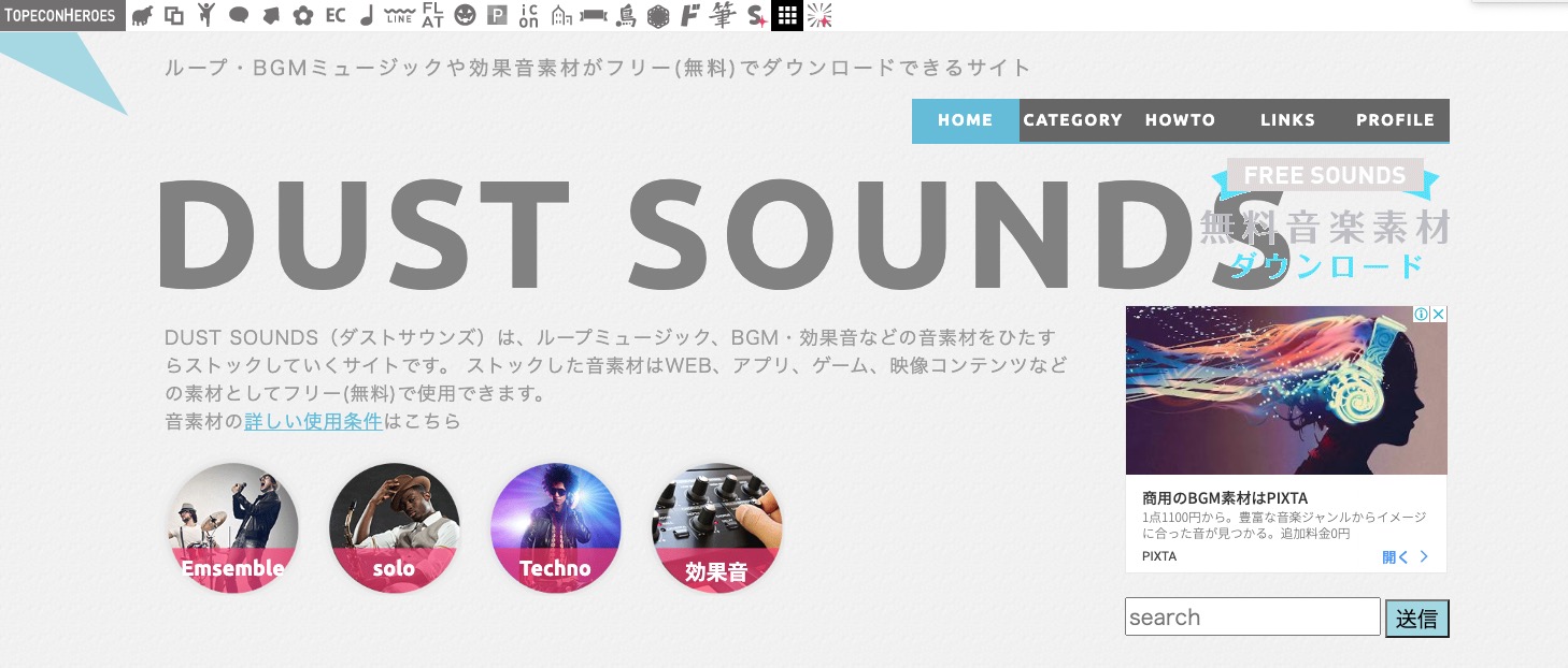 ブログで使えるフリー素材を紹介 イラスト アイコン系 しごとらいふ