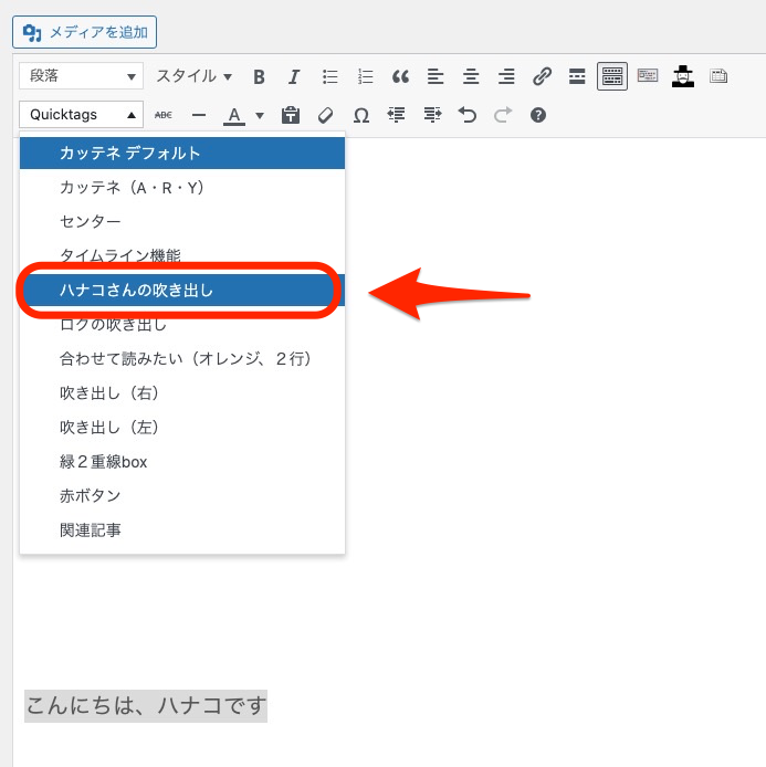 ブログの吹き出しの作り方 吹き出しを使うメリットと効果