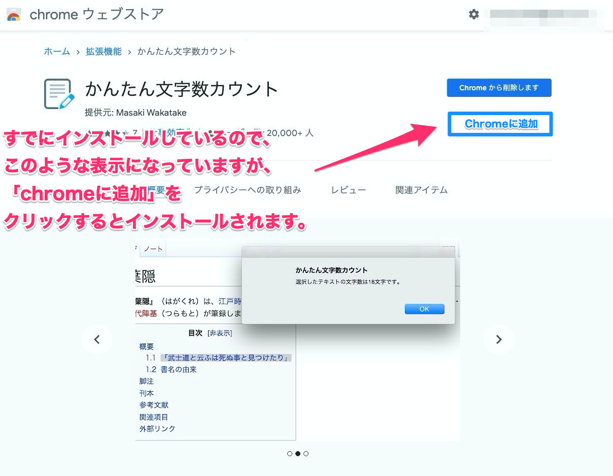 ブログの文字数をカウントする方法 これからはpcとモバイルを意識する