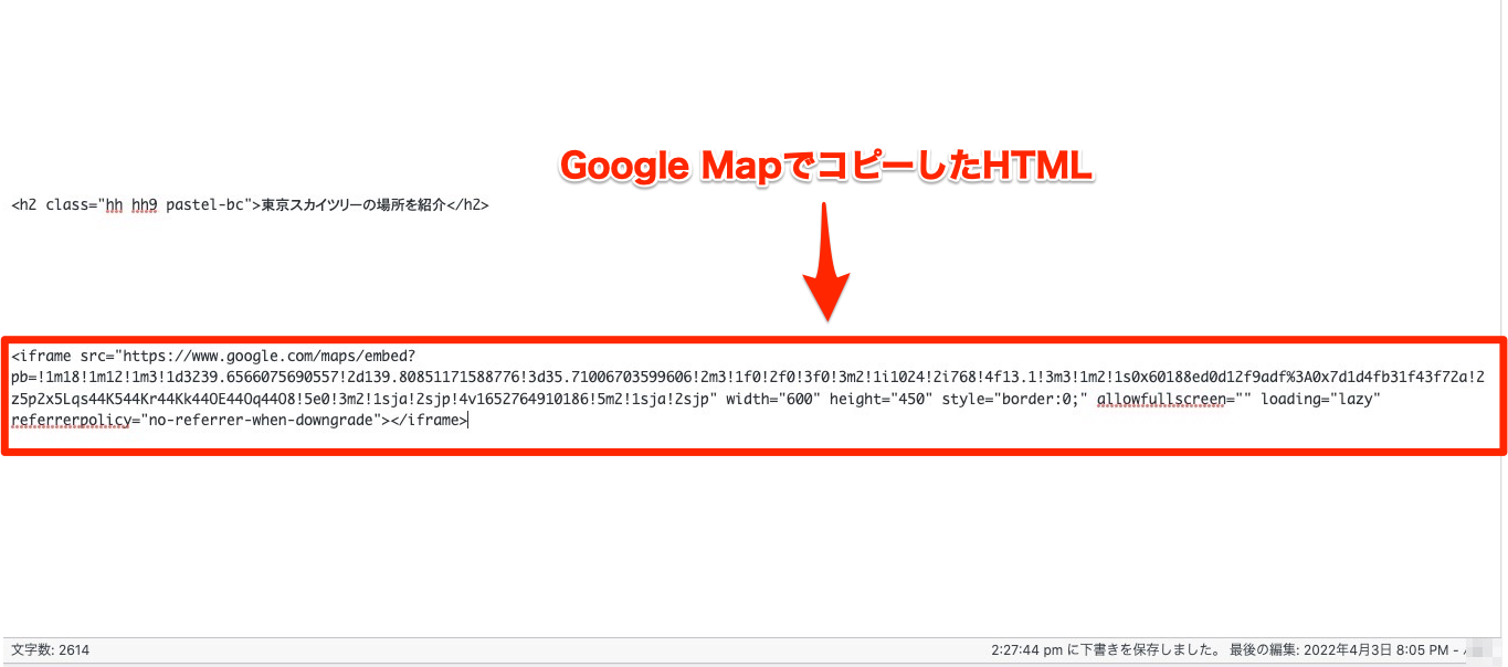 wordpress Google Map HTML 貼り付け